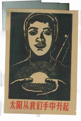 Cartel de la República Popular China (Mujer sujetando el Sol Naciente)