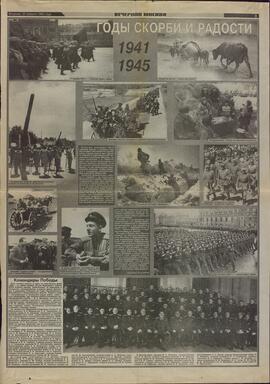 Diario de Moscú. Edición vespertina. Martes 25 de abril de 1995. "1941-1945, año de pena y alegría".