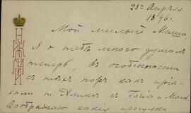 Nota del Zar Nikolai II al Gran Duque Mikhail. 28 abril 1896