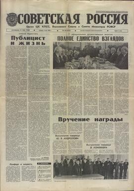 Soviestkaya Rossia nº 102, 4 de mayo de 1983 "Total acuerdo". Visita de Honecker