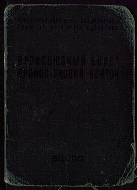 Avraam, Yakov Solomonovich. Carné sindical. 27 enero 1961