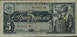 Cinco rublos. 1938