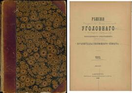 Archivo del Ministro Sergei Gagarin. Libro sobre las Actividades del Senado. Editado por la Imprenta del Senado. San Petersburgo, 1894. Decisiones del Departamento Criminal de Apelaciones del Senado