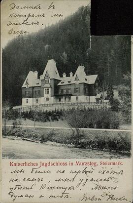 Postal del Zar Nikolai II al Gran Duque Mikhail