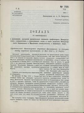 Russia -  Prerevolutionary - Public Instruction - Universities Reform of Salaries, 1913 - 1916 / Carpeta A6
