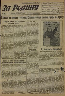 "¡Por la Patria!", 26 de Agosto de 1943