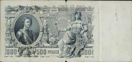 Quinientos rublos. 1912