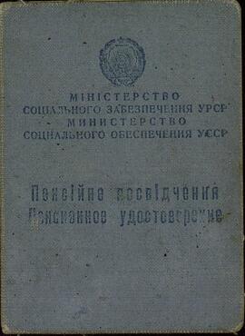 Avraam, Yakov Solomonovich. Carné de jubilado. 10 Junio 1959