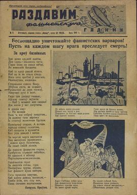 Periódico-cartel. "Aplastamos la Bestia Fascista". Julio de 1941