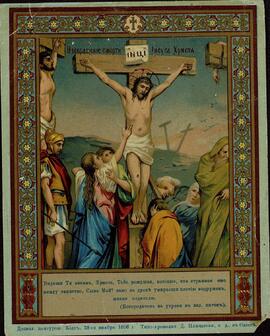 Cristo crucificado. c. 1896