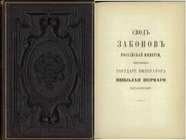 Archivo del Ministro Sergei Gagarin. Libro Negro Repujado, 1907