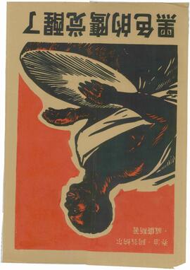 Cartel de la República Popular China