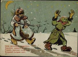 Postales de propaganda rusa. 1942-1943