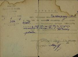 Galperin, M. Y. Certificación académica. 1 septiembre 1938