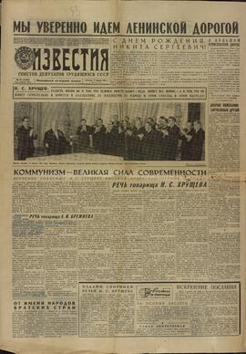 "Izvestia". 17 abril 1964