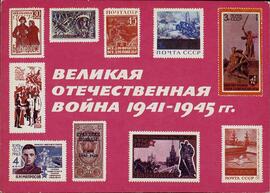Postal rusa con motivos de sellos sobre la victoria en la WWII
