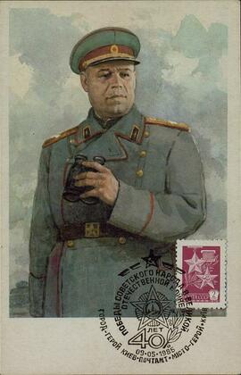 Rybalko, Pavel Semionovich. Postal conmemorativa