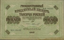 Mil rublos. 1917