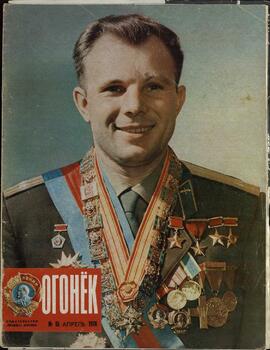"Ogoniok", Nº15, Abril de 1976. (Gagarin)