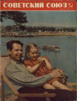 "Cobetckin Coboe", Abril de 1955