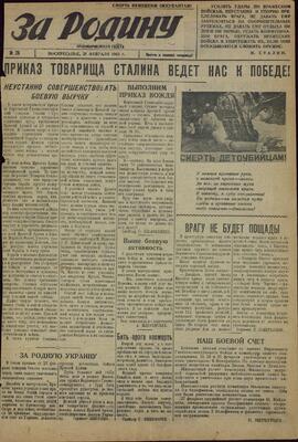 "¡Por la Patria!", 28 de Febrero de 1943