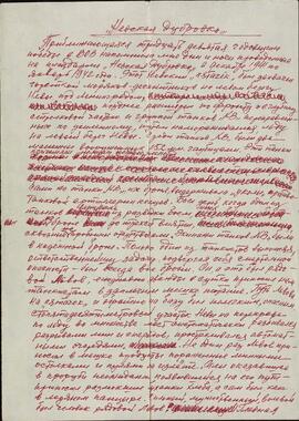 Ershov, T. A.. Testimonio: "Nevskaya Dubrovka". Primavera 1984