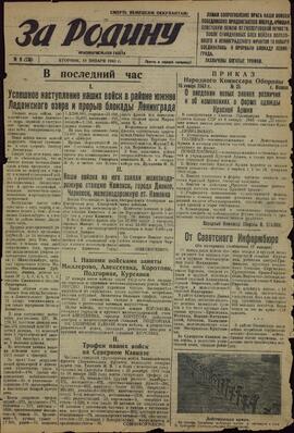 ¡Por la patria! 19 enero 1943