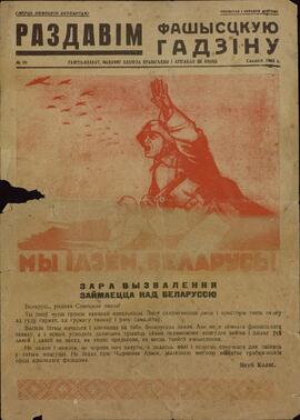Periódico-cartel. Aplastamos a las bestias fascistas. 1942