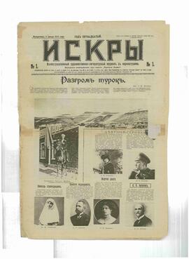 Iskry (Chispas): revista literaria ilustrada con dibujos. De 1914, los números del 20 al 50 (excepto nº 37). De 1915, los números del 1 al 50.