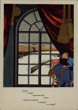 Caricaturas anti-zaristas. 1956