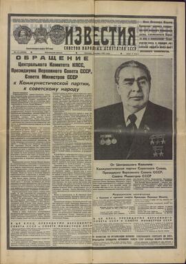 "Izvestia" (Fallecimiento de Breznev). 12 de Noviembre de 1982