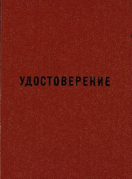 Ershov, Trankvillín. Certificado de la insignia "50 años en el PCUS". 1988