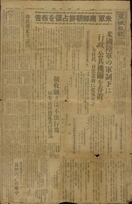 Proclamación hecha por Douglas McArthur de la liberación de Corea tras la rendición de Japón. 7 septiembre 1945